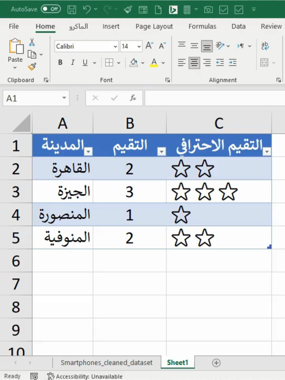 سؤال انترفيو علي الاكسل مهم جدا #excel #exceltips #أحمد_العليمي #اكسبلور #اكسيل #اكسل