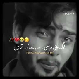 Plz don’t under review my video #poetry #urdupoetry #sadpoetry #sadvideos #emotionalwords     