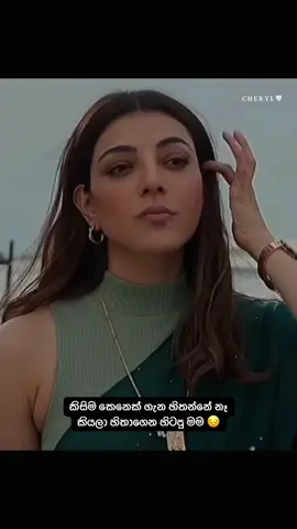 කවුරුවත් ඕනේ නෑ කියලා හිතපු කාලෙක මගේ ජීවිතේට ආපු එයා 🤍