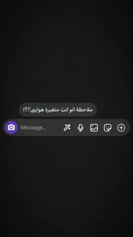 متغيرةة؟! ☹️. + ويا صديقتي ✋🏻.  #foryou #fypシ゚viral #tiktok #instagram #fypシ 