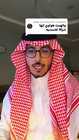 Replying to @me7sen_81 #viral #مالي_خلق_احط_هاشتاقات #