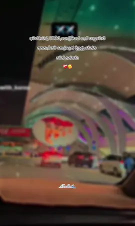 Mmmm අනිවාර්යයෙන්....❤️‍🩹✈️#සිහිනදේශය__🇰🇷🇰🇷 #fyppppppppppppppppppppppp #maduofficialᥫ᭡ #trending???video #manikpura_අපි❤️ 