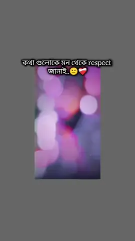 কথা গুলো শুনলে কলিজা ঠান্ডা হয়ে যায়.🫶 #ইসলামিক_ভিডিও_🤲🕋🤲 #ইনশাআল্লাহ #foryou 