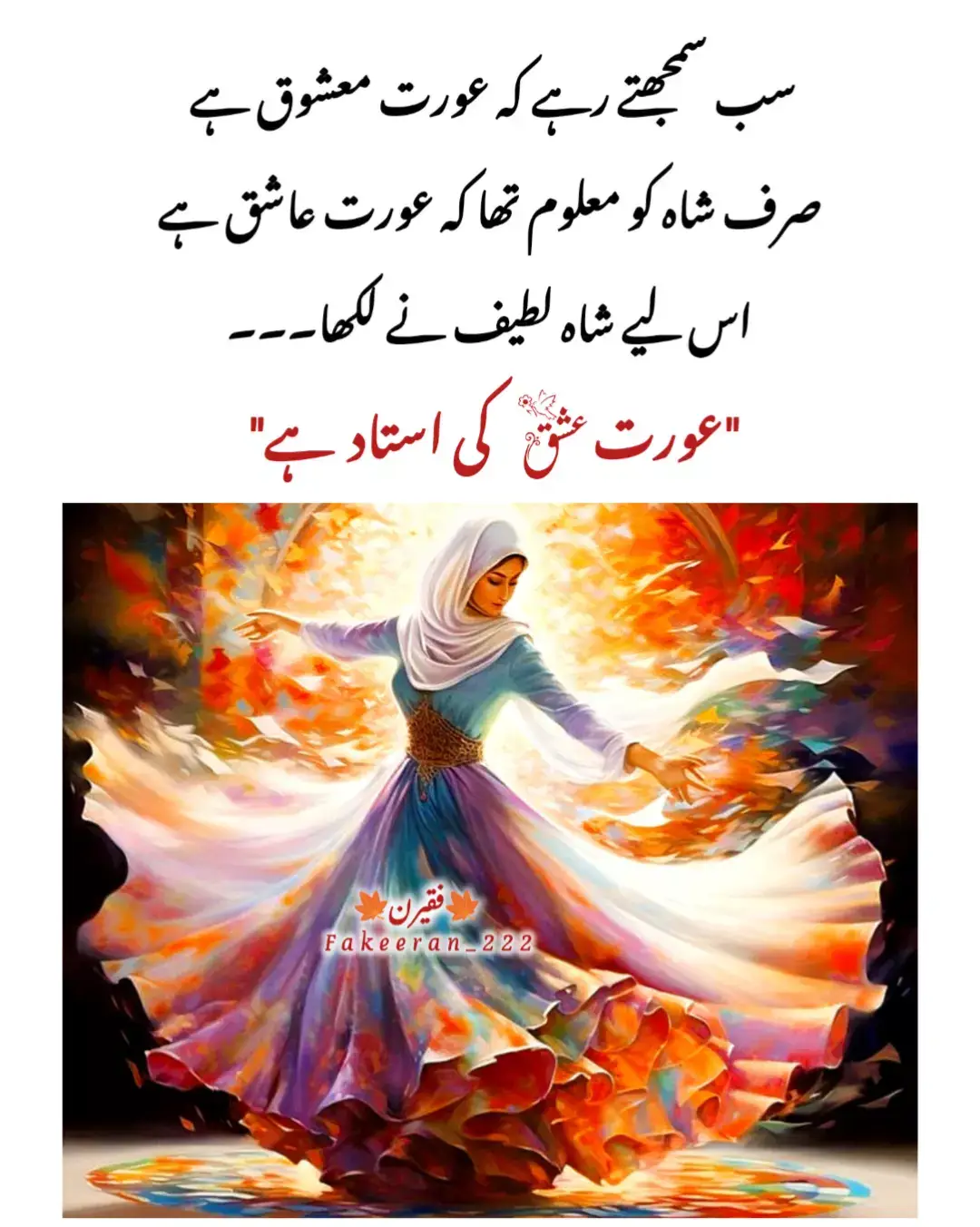 @🅁🄰🄹🄰🄱💖🄰🄻🄸:عطا کر خدایا تیری معرفت بھی تو روشن میرے فکر و ادراک کردے میری خاک میں تیری اُلفت ملا کر محبت سے تو اپنی نمناک کردے ۔ ۔ ۔ #goviarl #fypシ゚ #fakeeran_222 #fypage #sufilines 