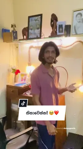 යාලුවා..ඇත්තටම හිනාවෙන්න.❤️ #hasindu_kalpageeth #fyp #loveyourself #tiktoktainment 