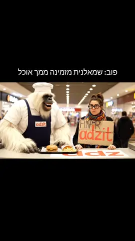 סיפור אמיתי #פוריו #מצחיק #טרנד #בינהמלאכותית #VEO3
