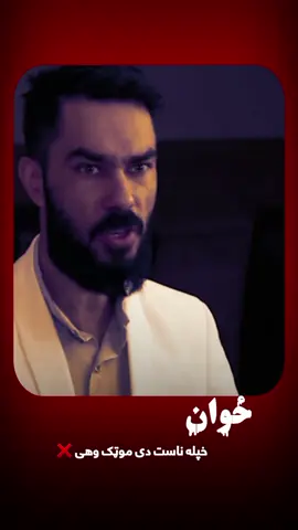 #تاجیک_هزاره_ازبک_پشتون_ترکمن🇦🇫 #viral #viewsproblem #foryou #fyp #foryoupage❤️❤️ #unfreezemyacount 