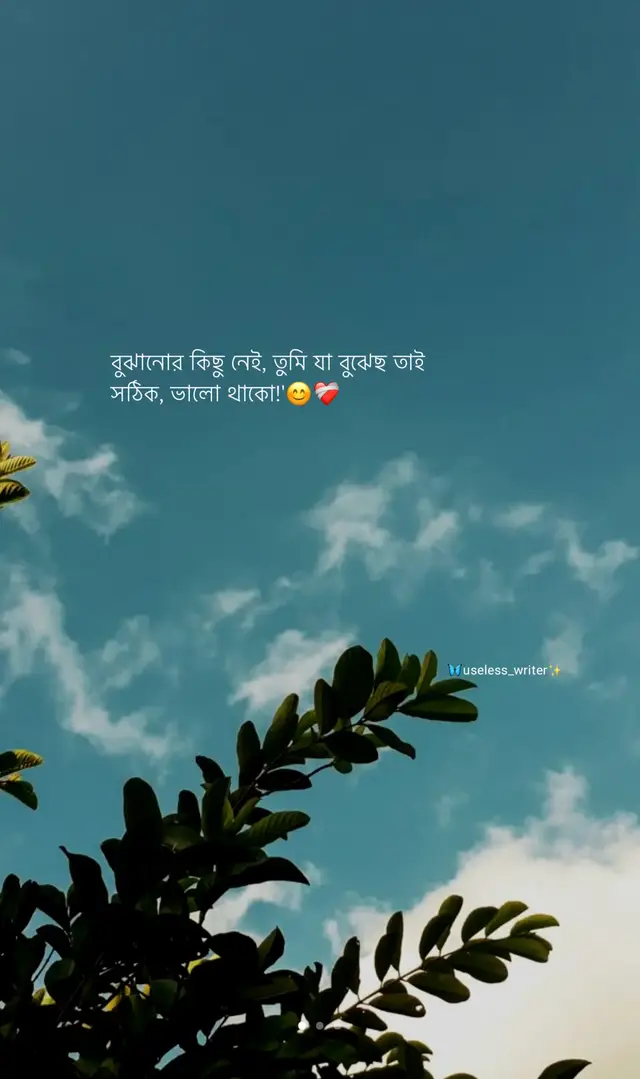 😑💔😅 #sad #caption #newviralvideo #useless_writer 