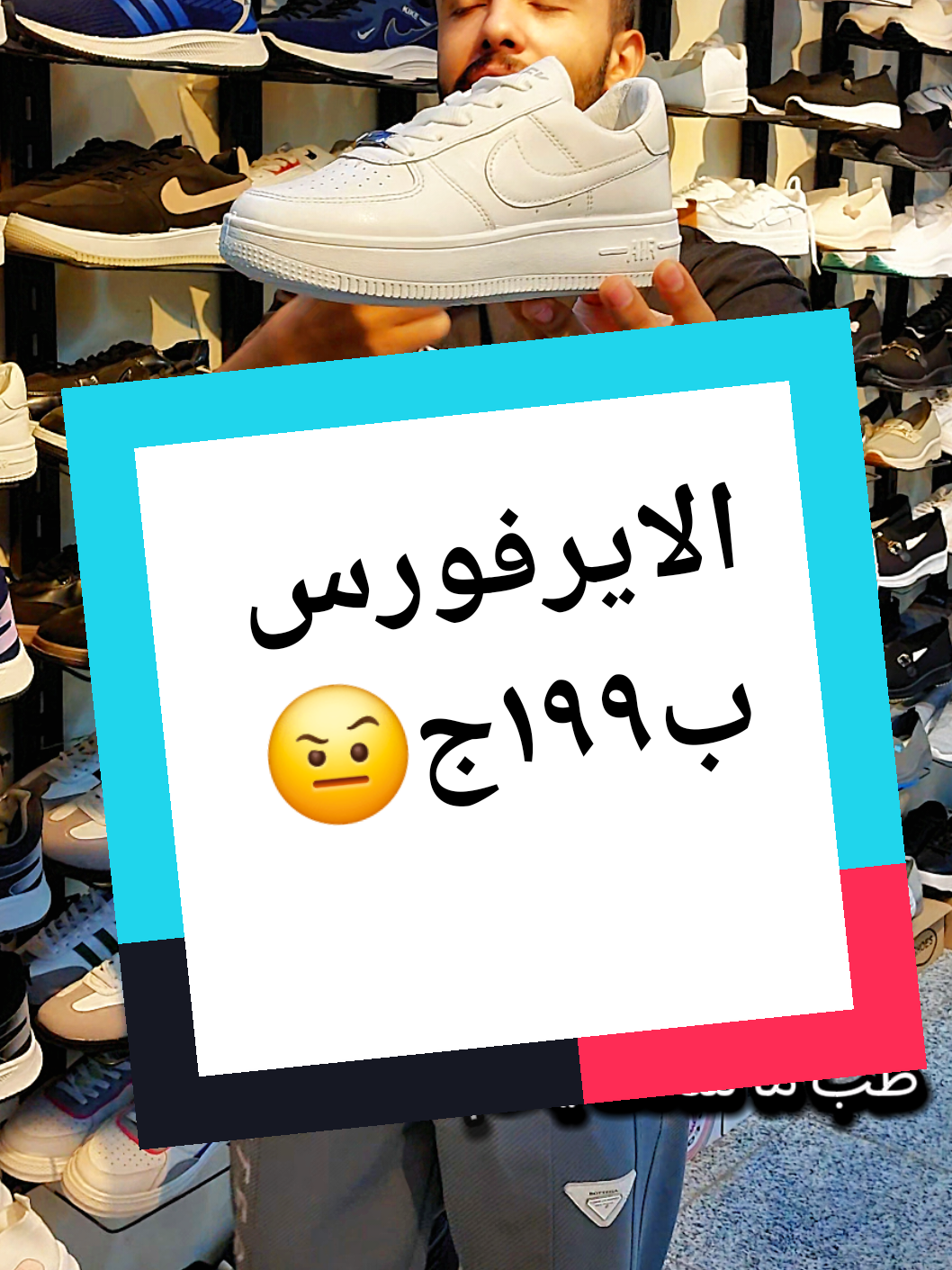 #creatorsearchinsights  #ارخص_سعر_في_مصر✅🥰 #شوزات #ايرفورس 