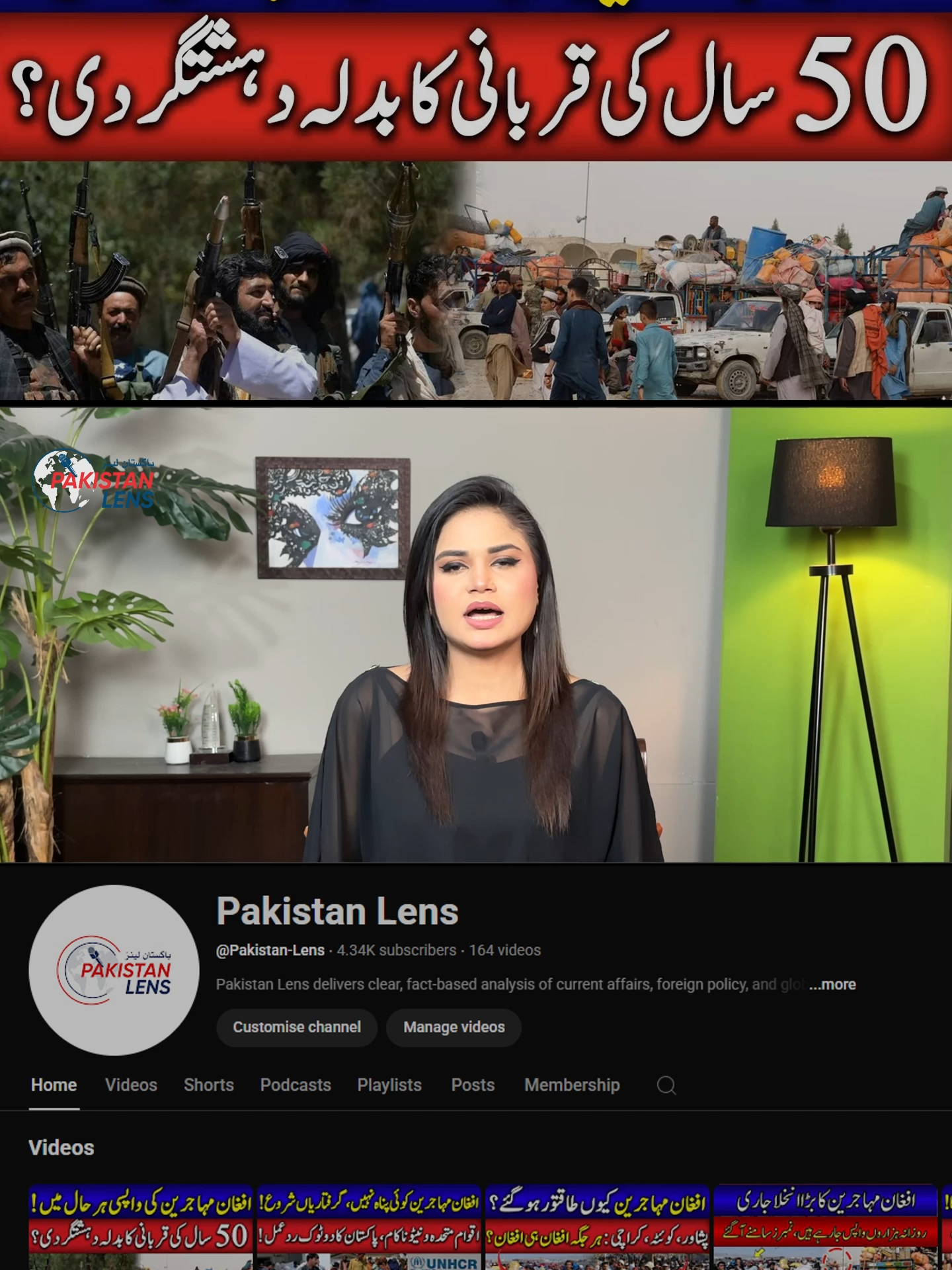 Afghan Refugees in Pakistan: Real Story of Deportation, Fake IDs & Security Threats #unfreezemyacount #foryoupageofficial #india #trending #afghanistan #viral #flood #rain #top