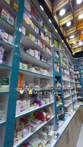 چاشون🌚🤣.. #اكسبلورexplore #explore #لايك #صيدلانية #سعدون_الساعدي 