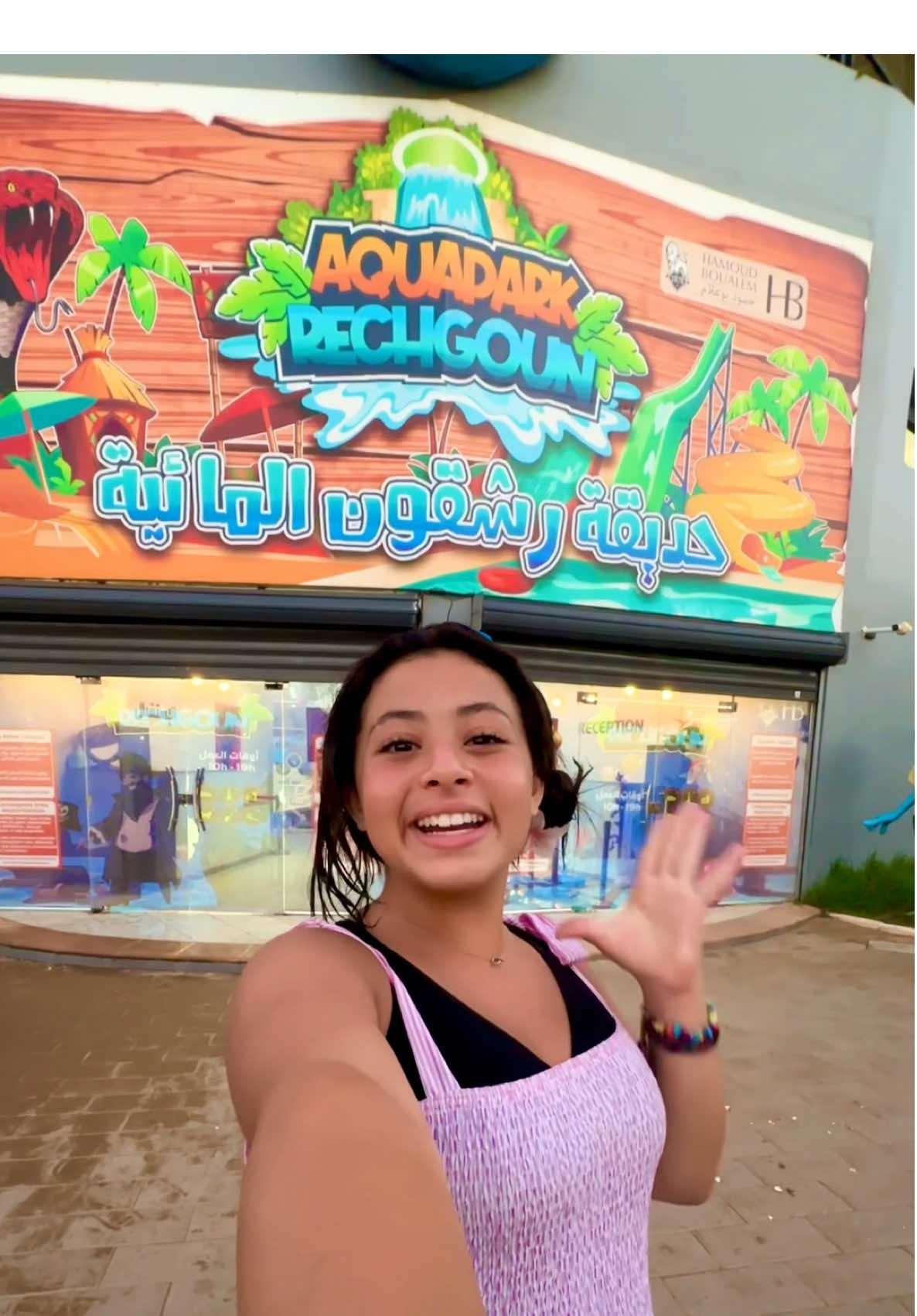الممثلة أروى مهراوي تزورنا للمرة الثانية في اكوابارك رشقون 🎢💦  لا تفوتو فرصة زيارتنا للاستمتاع بأوقات رائعة مع العائلة و الأصدقاء هذا الصيف قبل الدخول المدرسي😍 🌊 ‏‎‏‎‏‎‏‎ انضمو الينا و استعدوا لقضاء يوم ممتع لا ينسى مليء بالمرح و الإثارة و الأدرنالين مع عروض مائية مبهجة و ألعاب مائية مثيرة 💦🏊‍♂️ 😍🥳 @arwamahraouia #aquaparkrechgoun 