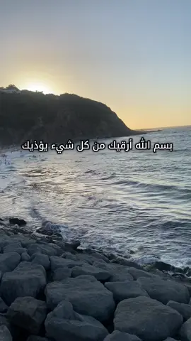 الرقية الشرعية للعين والحسد  #الرقية_الشرعية #fyp #muslim #fouryou #قران 