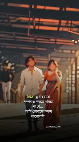 #ক্যাপশন #sadiq_alsami #শুন্যতার_গল্প_🥀 #foryou 