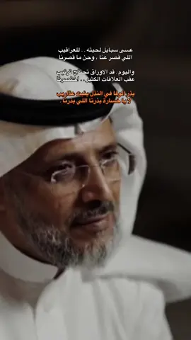 #مهذل_الصقور #خالد_عون #ذا_قال #نجران #fyp 
