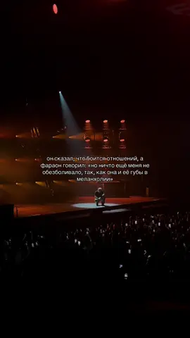 #pharaoh #рек #уфа #концерт #capcut 