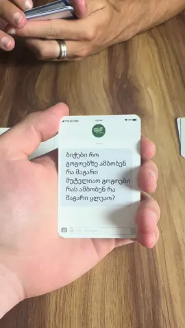 თქვენ რას ფიქრობთ? 😂😂 შესაძენად ეწვიე ჩვენს საიტს (ლინკი აღწერაში) #chatlakhi #chat_ლახი #chatლახი 