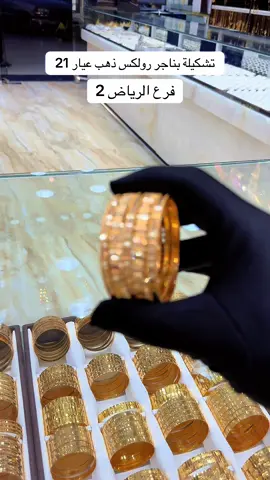 👑تاج القصر للمجوهرات 👑 موقع الفرع : الرياض - أسواق القرية الشعبية  • 🔴تنبيه الاسعار المعروضة تتغير في حاله ارتفاع او نزول سعر الذهب حسب البورصة العالمية🔴 • 🔵للطلبات والاستفسارات نسعد بتواصلكم معنا عبر الواتساب 🔵 • 🚚 متوفر شحن لجميع مناطق المملكة 🚚 🟢توصيل فوري لمنطقة الرياض🟢 • • • #اليوم_الوطني_السعودي_95 #عزنا_بطبعنا #عروض_الرياض #عروض_اليوم_الوطني95 #تاج_القصر_للمجوهرات @Taj Al Qaser Jewelry @تاج القصر للذهب والمجوهرات 
