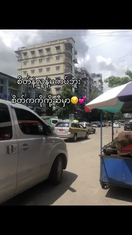 eပါရင်းကြူးတာ😋🫶@Scor_Xeno #fpyシ #lyrics #foryoupage #ဘယ်ချိန်တင်မှviewတတ်မှာလဲ😾 #foryou 