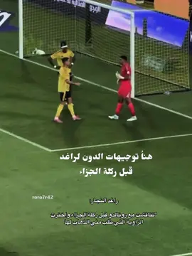 #alnassrfcrealmadrid #roro7r42 #cristianoronaldo #realmadrid #foryou 