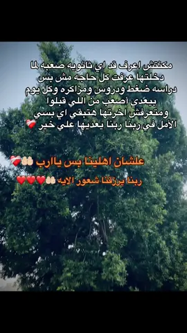 #دروس_ثانويه #viral #دفعه2026 #ثانوية_عامة #تعبت #foryoupage 