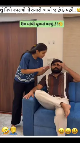 #husbandandwife #gujjucomedy #navratri #pleaseunfrezzemyaccount #tiktokviral 