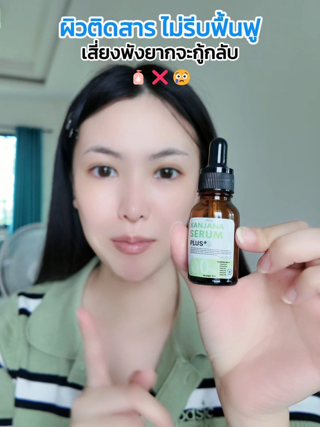 ฟื้นเกราะผิว ลดสิว ลดจุดด่างดำ เติมชุ่มชื้น ปลอดภัยแม้ผิวแพ้ง่าย #KanjanaSerum #เซรั่มกาญจนา #เซรั่มลดสิวฝ้า #เซรั่มผิวแพ้ง่าย #เซรั่มฟื้นฟูผิว