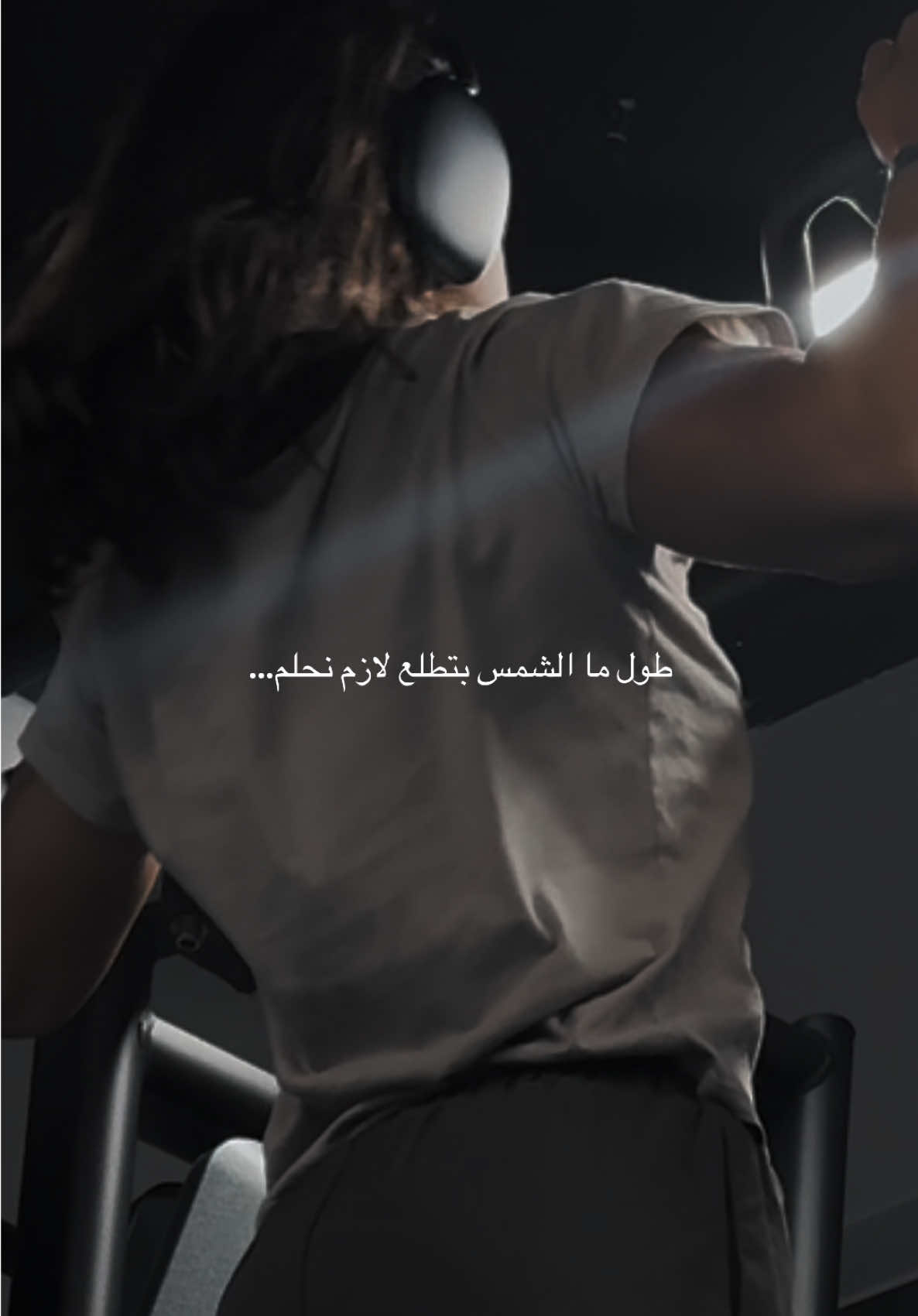 الحياة حياتك والقصة قصتك! #gym #motivation #sportsontiktok #workout #mirahlv 