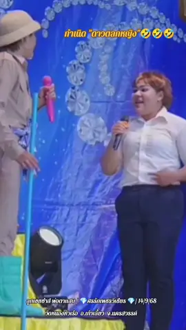 รวมมิตร