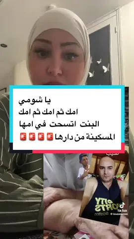 #امك ثم امك ثم امك#djamiladjimi19 #algerie🇩🇿 #italie🇮🇹foryoutiktokfrance🇫🇷 