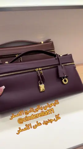 #غوانزو_الصين#ماركات_عالميه#الرياض#شنط#مجوهرات 