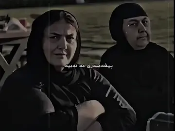 سورچی🤎#surchi #akre #harir #furyou #fypシ 