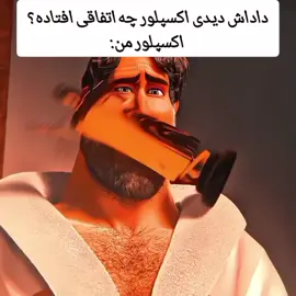 آقای خوژتیپ🗣😂