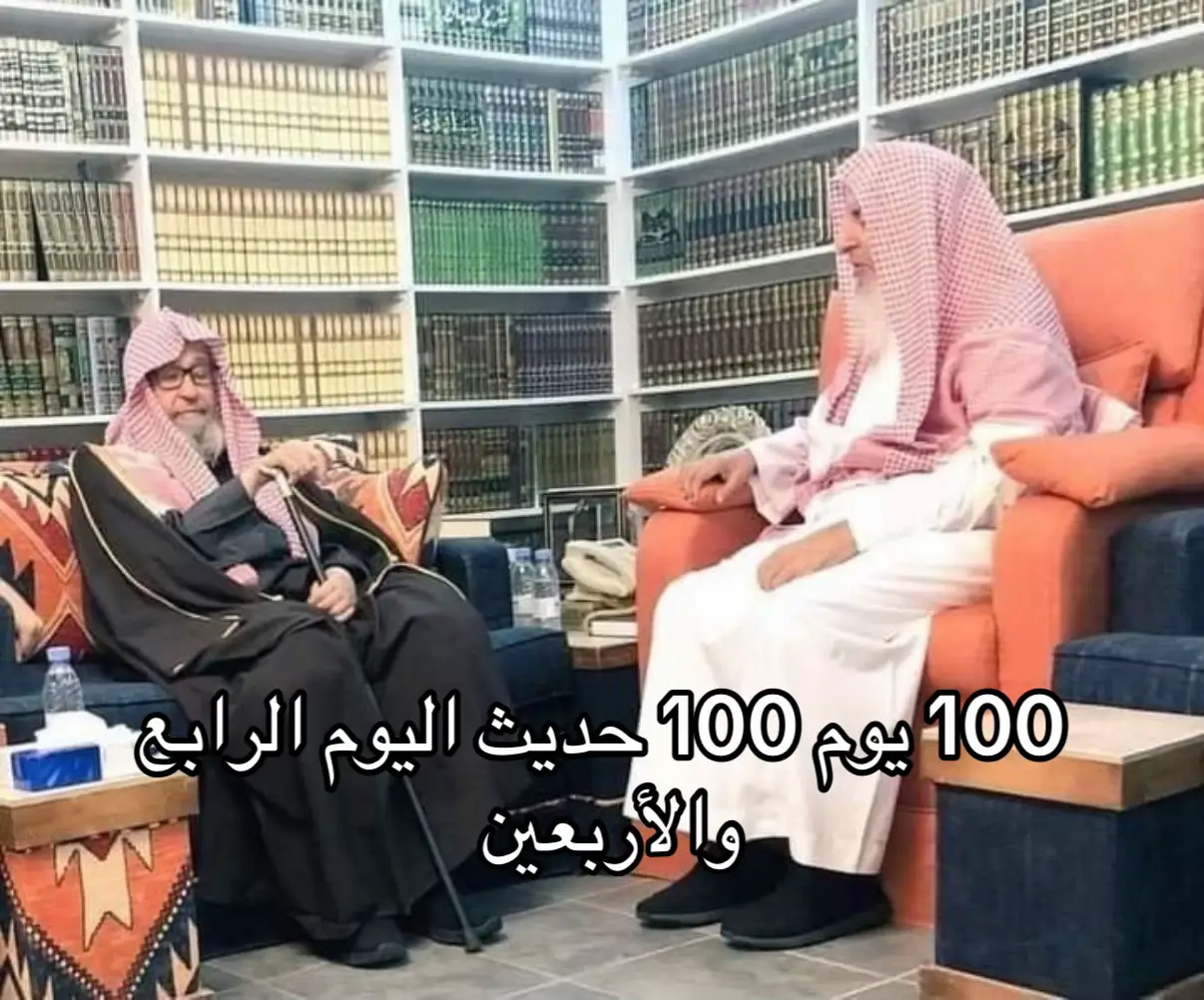 100 يوم 100 حديث اليوم الرابع والأربعين🤍🤍#استغفرالله #قرآن #سبحان_الله_وبحمده_سبحان_الله_العظيم #صلي_علي_النبي_محمد_صلي_الله_عليه #صالح_الفوزان 