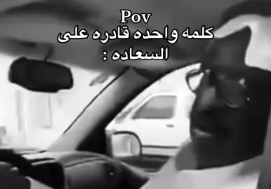 كلمه واحده ههههههه#اكسبلورexplore 