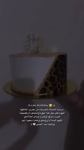 #ميلادي #كلعام #وانا #لسند #ولقوة لنفسي🤞😘
