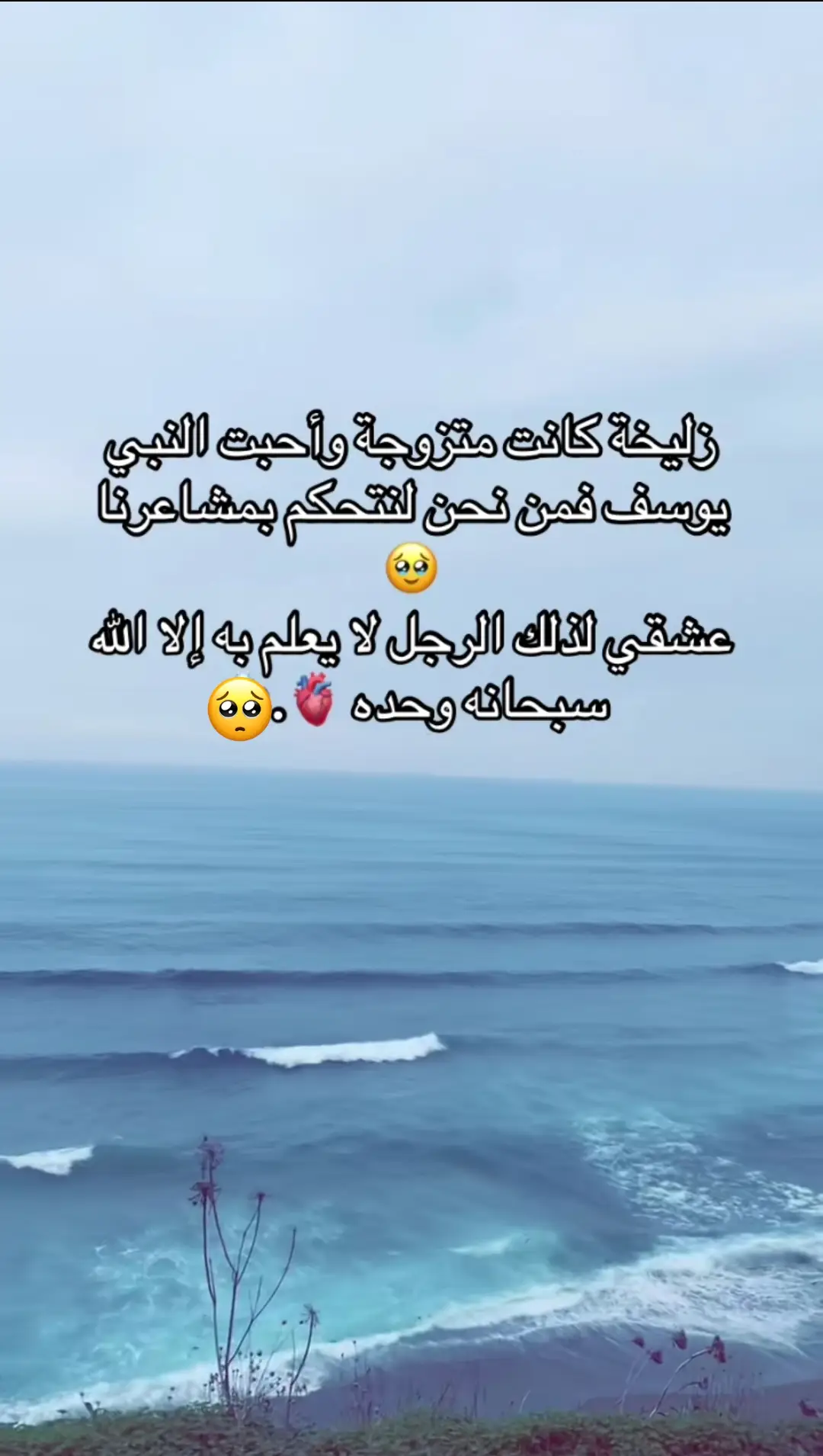 #شعراء_وذواقين_الشعر_الشعبي #استوريات #عبارتكم #fyp #المصمم_جوكر95 @ᥫ᭡  حـب @♯ف⃪ـۦ⃪ـ𝑀ۦ⃪ـلا⃪ن⊰𓆩♪🤎🗞️♪ @•♪رضا♪وي²•♪🥺🥺🥺