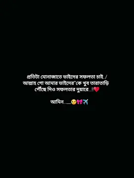 #আমিন🤲🤲🤲🤲#CapCut  #foryou #foryoupage #fypシ゚ #tiktokviral #viralvideo 