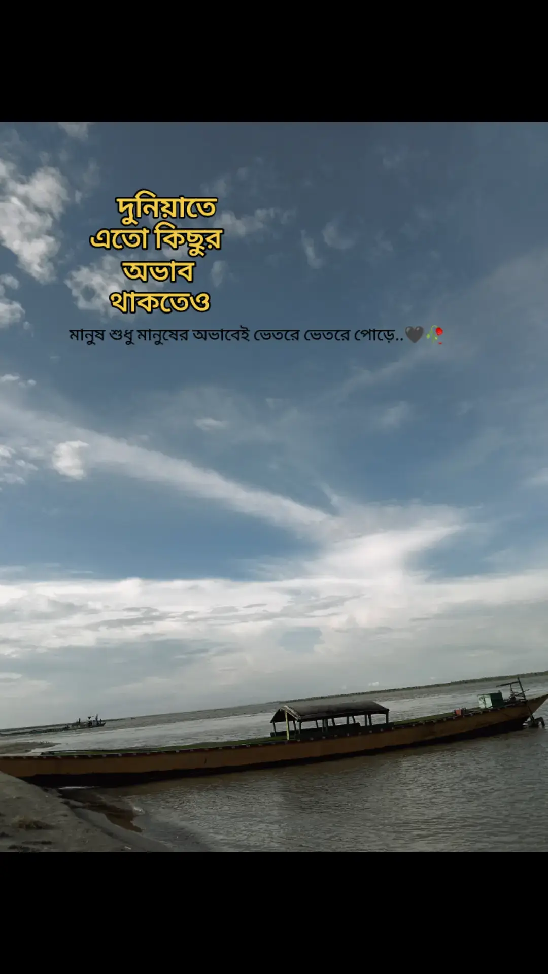মানুষ শুধু মানুষের অভাবেই পোড়ে।। #foryou #foryoupage #everyone #🖤🥀 