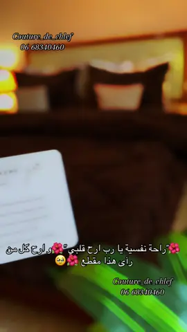 #راحة_البال_وهدوء_النفس🥀🖤  