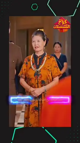 الجنرال بسمة مسلسل صيني مترجم 