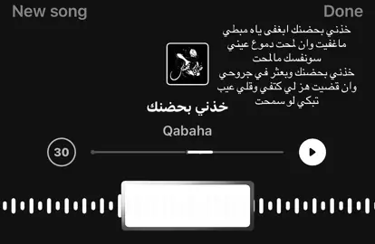 خذني بحضنك ابغفى 💔#fyp #foryou #انستا_بالبايو #foryou #foryou 