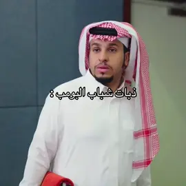 ✨ ماجاني شيء على واتس ✨😂 #الشعب_الصيني_ماله_حل😂😂 #ذبات #شباب_البومب #core #Pov ذبات شباب البومب 😂 