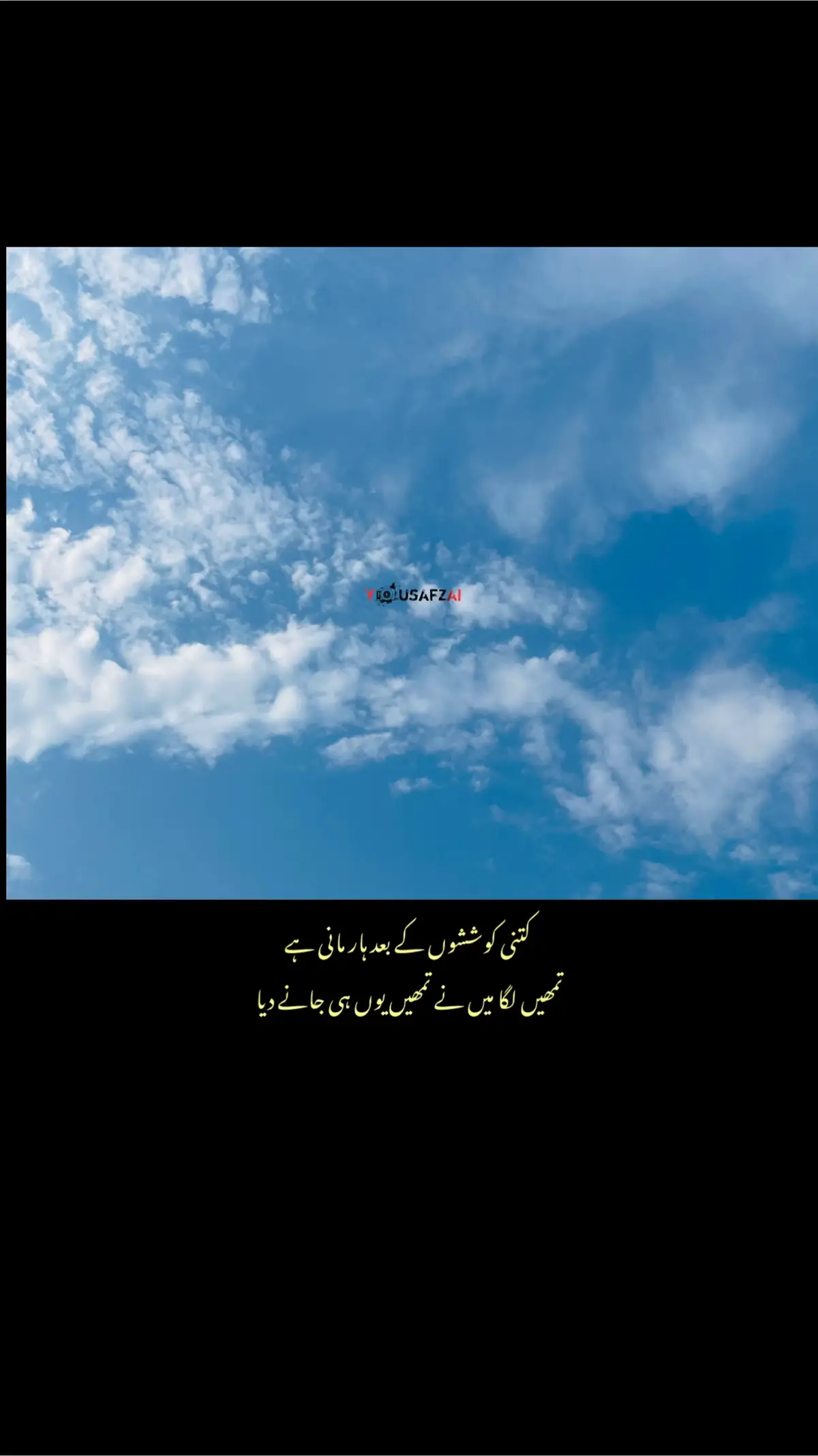 زندگی کی ایک تلخ حقیقت یہ ہے کہ جہاں آپ اپنے دل کے دروازے کسی ایسے شخص کے لیے کھول دیتے ہیں جو آپ کو سمجھتا ہے، وہیں آپ اکثر غیر اہم اور بے کار رہ جاتے ہیں۔ جب آپ اپنے احساسات، جذبات اور کمزوریوں کو کسی کے ساتھ شیئر کرنے کے لیے آزاد محسوس کرتے ہیں، تو وہ شخص آپ کی تعریف کرنا چھوڑ دیتا ہے۔ انسان فطری طور پر اس چیز کی تعریف کرتا ہے جو اس کی دسترس سے باہر ہے، جو پوری طرح سے کھلا نہیں ہے۔ لیکن جیسے جیسے آپ اپنے آپ کو پوری طرح ظاہر کرتے ہیں، آپ کی اہمیت کم ہونے لگتی ہے۔ کبھی کبھی خاموش رہنا، فاصلہ اور اپنی قدر کو برقرار رکھنے کے لیے تھوڑی سی پہیلی ضروری ہوتی ہے۔