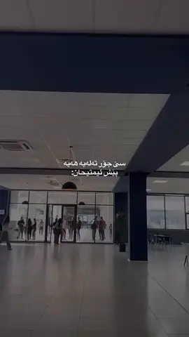 سێ جۆر تەلەبەمان هەیە😂💔#foryoupage #school #fyp #acccc#actives?