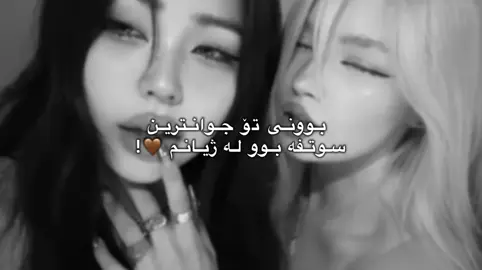 برادەر گیان برادەر گیان🤎🙈!!#foryou #fypppppppppppppp #fyppppppppppppppppppppppp #fypppppppppppppppppppppppppppppp #fyppppppppppppppppppppppp 