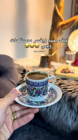 #😂😂😂😂😂 #اكسبلورexplore #اعادة_النشر🔃 #لاتنسوا_لايك_ومتابعة #your_coffee 