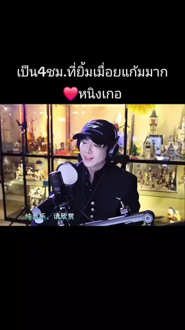รักน่ะค่าา🤭(สำเนียงแบบหนิงเกอ) #liuyuning刘宇宁 #LiuYuNing #หนิงเกอ #หลิวอวี่หนิง 