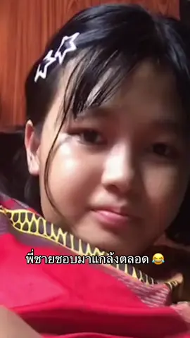 #น้องน้ำหวาน#เด็กน่ารัก #เทรนวันนี้ 