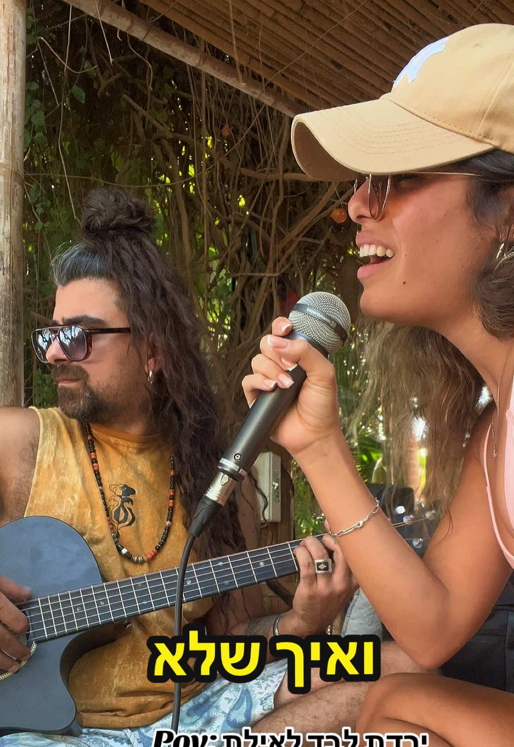 נא להחזיר אותי לחוף של מוש בזה הרגע @Nitan Ben Ari #מיוזיקטוק #מוזיקהישראלית #פוריוישראל #החוףשלמוש #פוריו 